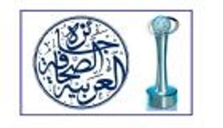 جائزة الصحافة العربية تعتمد الأعمال الفائزة في الدورة الـ 16