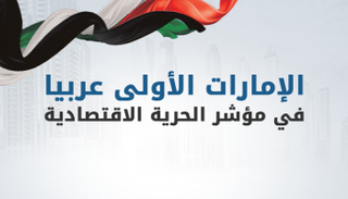 علم الإمارات (أرشيفية)