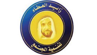 زايد العطاء 