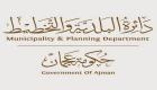 فوز بلدية عجمان بجائزة أفضل التطبيقات الذكية خليجيا وعربيا