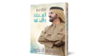 الجمعة.. جلسة لمناقشة كتاب "تأملات في السعادة والإيجابية"