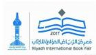 انطلاق معرض الرياض الدولي للكتاب 2017 الأربعاء