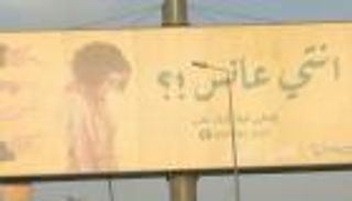  إيقاف إعلانات مسيئة للمرأة.. عودة لقيم المجتمع المصري