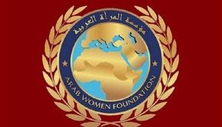 مؤسسة المرأة العربية