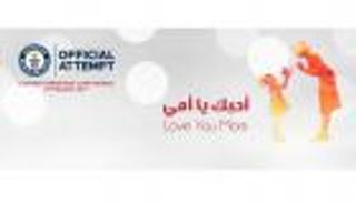 "دلما مول" بأبوظبي يسعى لـ"غينيس" بأطول فسيفساء لتكريم الأمهات