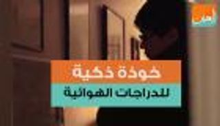 خوذة ذكية للدراجات الهوائية