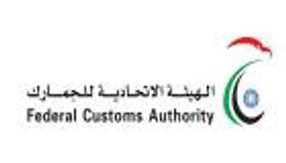 اجتماع جمركي لتعزيز التعاون بين الإمارات والسعودية