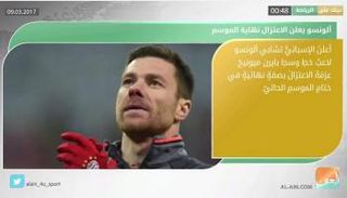 نشرة أخبار الرياضة