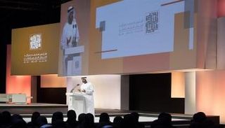 كلمة الشيخ محمد بن زايد آل نهيان في "مجلس محمد بن زايد لأجيال المستقبل"
