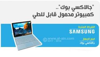 جالاكسي بوك