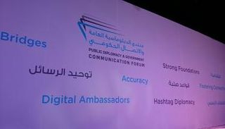 منتدى الدبلوماسية العامة والاتصال الحكومي