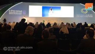 منتدى الامارات للسياسيات العامة