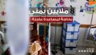 الحوثيون ينهبون مساعدات الإغاثة لليمنيين