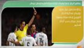 نشرة أخبار الرياضة ليوم 13 مارس