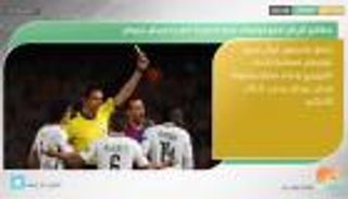 نشرة أخبار الرياضة ليوم 12 مارس