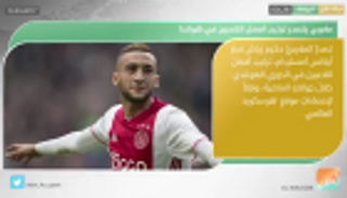 نشرة أخبار الرياضة ليوم 13 مارس