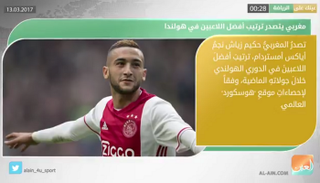 نشرة أخبار الرياضة