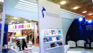 المؤسسة تشارك في الدورة ال46 من معرض لندن الدولي للكتاب