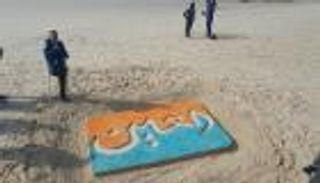 شباب فلسطيني يتحدى الإصابة ويرسم "العين" على الرمال