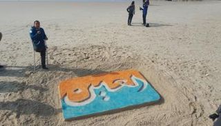 الشاب الفلسطيني محمد طوطح