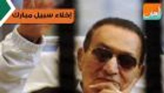 مصر.. إخلاء سبيل الرئيس الأسبق حسني مبارك