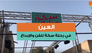  أكثر من 50 فنانا من مختلف دول العالم يشاركون في المعرض