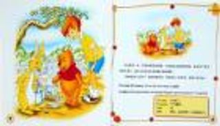 الدب "ويني" وأصدقاؤه ممنوعون من دخول الصين