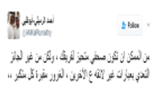 صحيفة سعودية تستفز رئيس الوحدة الإماراتي