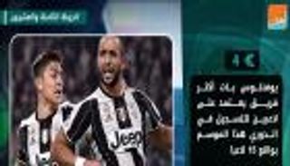 فيديوجراف.. حصاد الجولة الـ28 للدوري الإيطالي