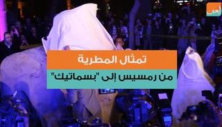 تمثال المطرية.. من رمسيس إلى بسماتيك 