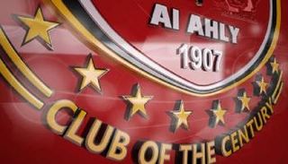 الأهلي المصري