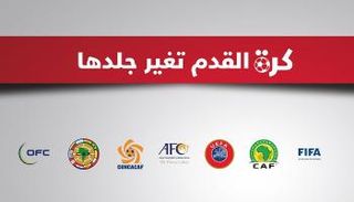 استمرار التغيير بسقوط حياتو