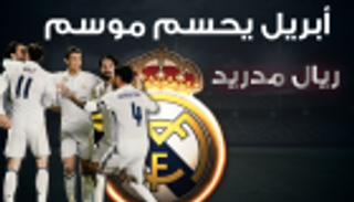 إنفوجراف.. أبريل يحسم موسم ريال مدريد