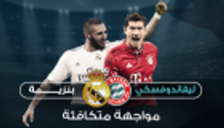 إنفوجراف.. ليفاندوفسكي × بنزيمة.. مواجهة متكافئة