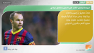 نشرة أخبار الرياضة ليوم ١٨ مارس