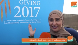 رحلة السعادة