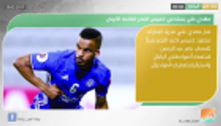 نشرة أخبار الرياضة ليوم 20 مارس