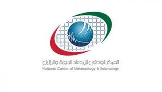 المركز الوطني للأرصاد الجوية والزلازل الإماراتي