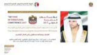 الإمارات تستضيف المؤتمر الدولي للموارد البشرية 10 إبريل