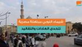 شيماء النوبي.. مبتهلة مصرية تتحدى العادات والتقاليد