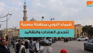 شيماء النوبي مبتهلة مصرية تتحدى العادات والتقاليد 