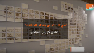 صادق كويش الفراجي