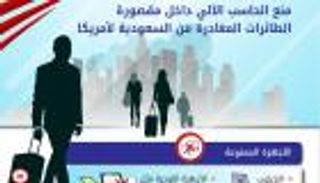 خبراء يجيبون لـ"العين":ماذا تجني أمريكا وبريطانيا من الحظر الإلكتروني؟