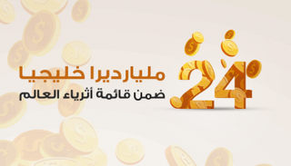 بيل جيتس يحتفظ بصدارة القائمة