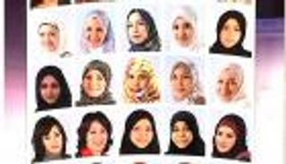 ديوان جديد يجمع بين شاعرات "أمير الشعراء"