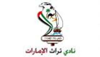 نادي تراث الإمارات يشارك في فعاليات ساعة الأرض 2017