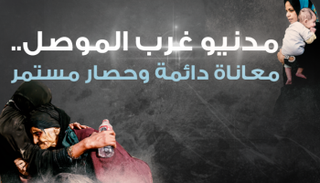 الأمم المتحدة حذرت من احتجاز 400 ألف مدني