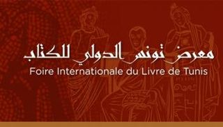 انطلاق معرض تونس الدولي للكتاب الـ33