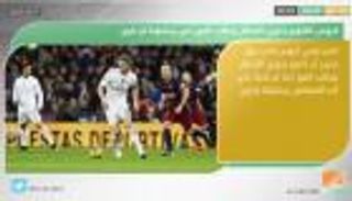 نشرة أخبار الرياضة ليوم 25 مارس