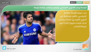 نشرة أخبار الرياضة